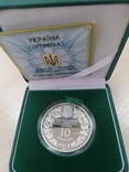 10 гривень "Стерлядь прісноводна" 2012 рік., фото №3