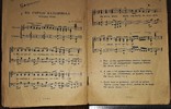 Час додому,час.народная песня.борис тищенко(издатель).вена., фото №6