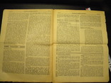 Газета Германия 1933 год с маркой., фото №9