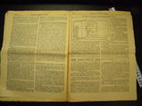 Газета Германия 1933 год с маркой., фото №11