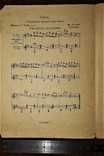 Фр.госсек "гавот".ноты для 4 струн.домры или мандолины или скрипки.1932 год, фото №5