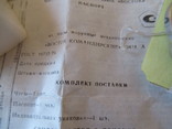 Восток  Командирские танк коробка паспорт, фото №4