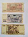 Банкноти Росії, фото №3