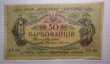 50 карбованців 1918 АО 215, фото №2