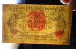 50 карбованців 1918 АО 215, фото №4