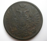 5 копеек 1858 года, фото №3