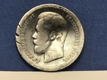 1 рубль 1924 + бонус 50 копеек 1899, фото №8