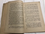 1934 На боротьбу проти класово-ворожих впливів в Дитячій літкратурі, фото №8