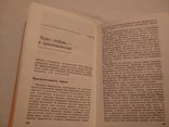 Евреи и секс кошерный секс, фото №11