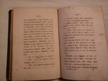 1870 Семейная тайная книга с золотом В. Даль, фото №5