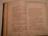 1870 Семейная тайная книга с золотом В. Даль, фото №9