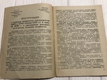 1936 Доходная часть сельских бюджетов и план финансирования, фото №5