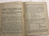 1936 Доходная часть сельских бюджетов и план финансирования, фото №6