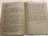 1936 Доходная часть сельских бюджетов и план финансирования, фото №7