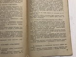 1936 Доходная часть сельских бюджетов и план финансирования, фото №10