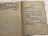 1936 Доходная часть сельских бюджетов и план финансирования, фото №11