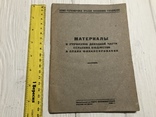 1936 Доходная часть сельских бюджетов и план финансирования, фото №12