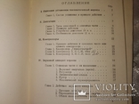 1937 Инструкция пневмо сирена .Лагеря Части РККА, фото №6