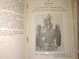 1937 Инструкция пневмо сирена .Лагеря Части РККА, фото №9