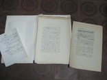 Документы Великого Октября Комплект ксерокопий, photo number 4