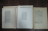 Документы Великого Октября Комплект ксерокопий, photo number 5