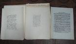 Документы Великого Октября Комплект ксерокопий, photo number 8
