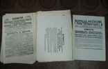 Документы Великого Октября Комплект ксерокопий, photo number 11