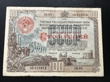 1948 Заем Облигация 100 руб, фото №2