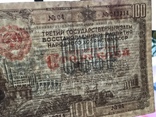 1948 Заем Облигация 100 руб, фото №7