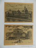 Открытки Москва 20 шт. изд. ЦДРИ 1947, фото №6