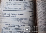 Подшивка вырезок из газет  за  1950 год Украина, фото №3