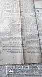 Подшивка вырезок из газет  за  1950 год Украина, фото №6