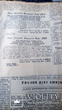 Подшивка вырезок из газет  за  1950 год Украина, фото №7