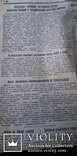 Подшивка вырезок из газет  за  1950 год Украина, фото №9