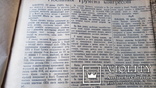 Подшивка вырезок из газет  за  1950 год Украина, фото №10