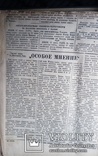 Подшивка вырезок из газет  за  1950 год Украина, фото №12