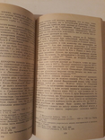 Історія українського друкарства. І. І. Огієнко., фото №5