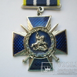Неизвестное вероятно Украина , вероятно СБУ , вероятно медаль , вероятно 2-ая степень, фото №2