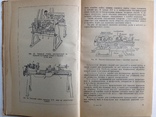 1962  Основы токарного дела.  Бруштейн Б.Е., Дементьев В.И., фото №6