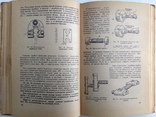 1962  Основы токарного дела.  Бруштейн Б.Е., Дементьев В.И., фото №7