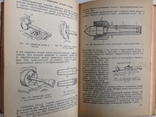 1962  Основы токарного дела.  Бруштейн Б.Е., Дементьев В.И., фото №8