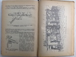 1962  Основы токарного дела.  Бруштейн Б.Е., Дементьев В.И., фото №9