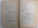 1962  Основы токарного дела.  Бруштейн Б.Е., Дементьев В.И., фото №11