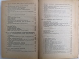 1962  Основы токарного дела.  Бруштейн Б.Е., Дементьев В.И., фото №12