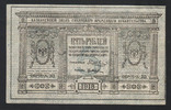 1918 Сибирь, 5 рублей (Казначейский знак Сибирского временного правительства), фото №2