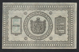 1918 Сибирь, 5 рублей (Казначейский знак Сибирского временного правительства), фото №3