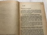 1933 Обращение слёта колхозников-ударников, фото №3