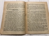 1933 Обращение слёта колхозников-ударников, фото №4