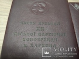 Блокнот участника партийной конференции, фото №6