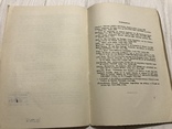 1939 Медицинская дескрипция на немецком языке, фото №8